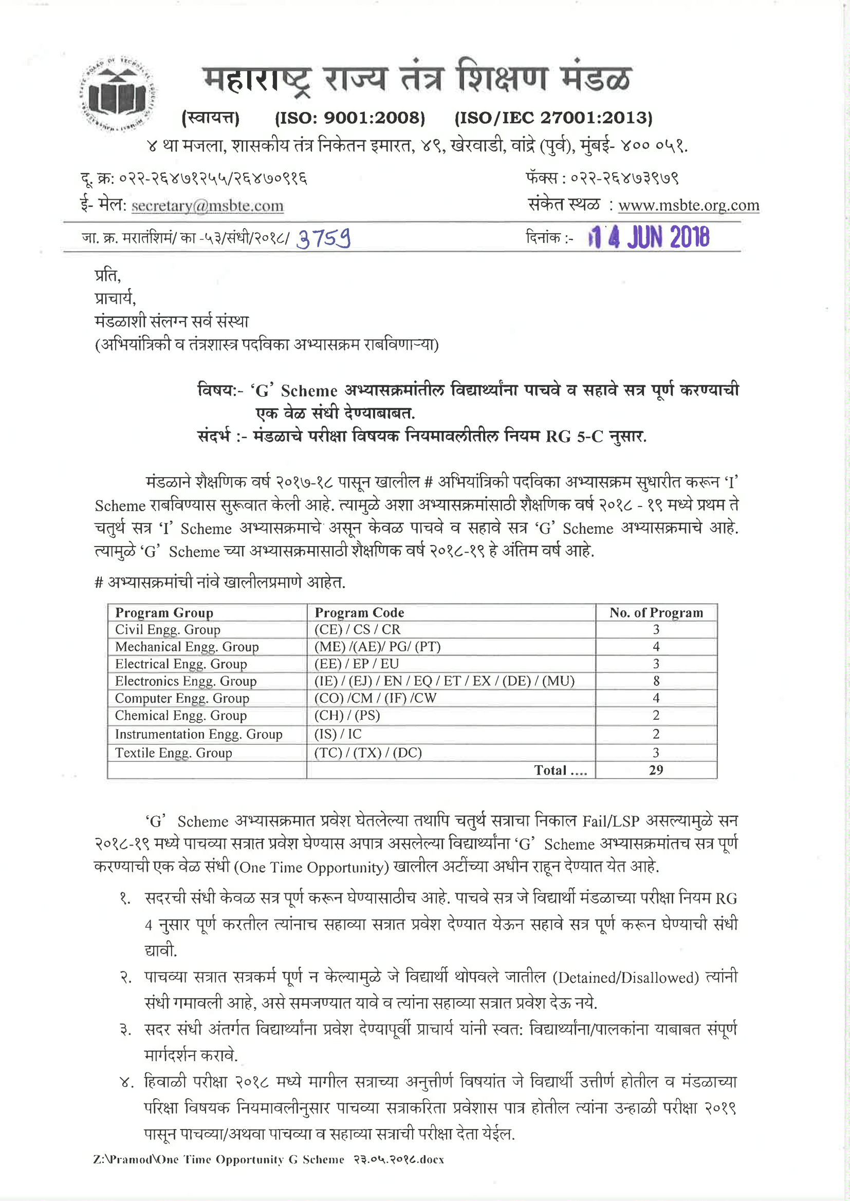 CARRYON NOTICE 5 th 6 th semester notice