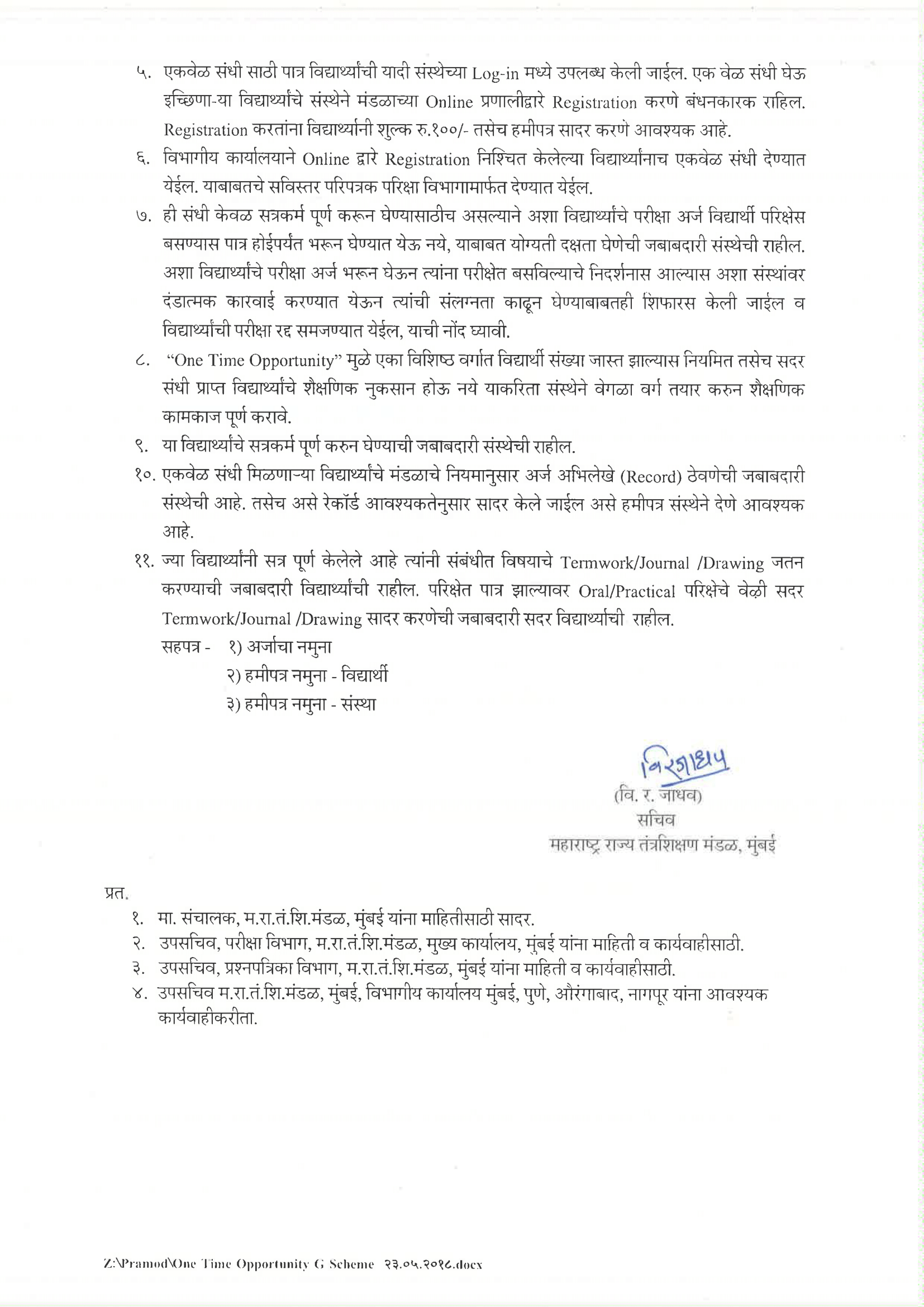 CARRYON NOTICE 5 th 6 th semester notice