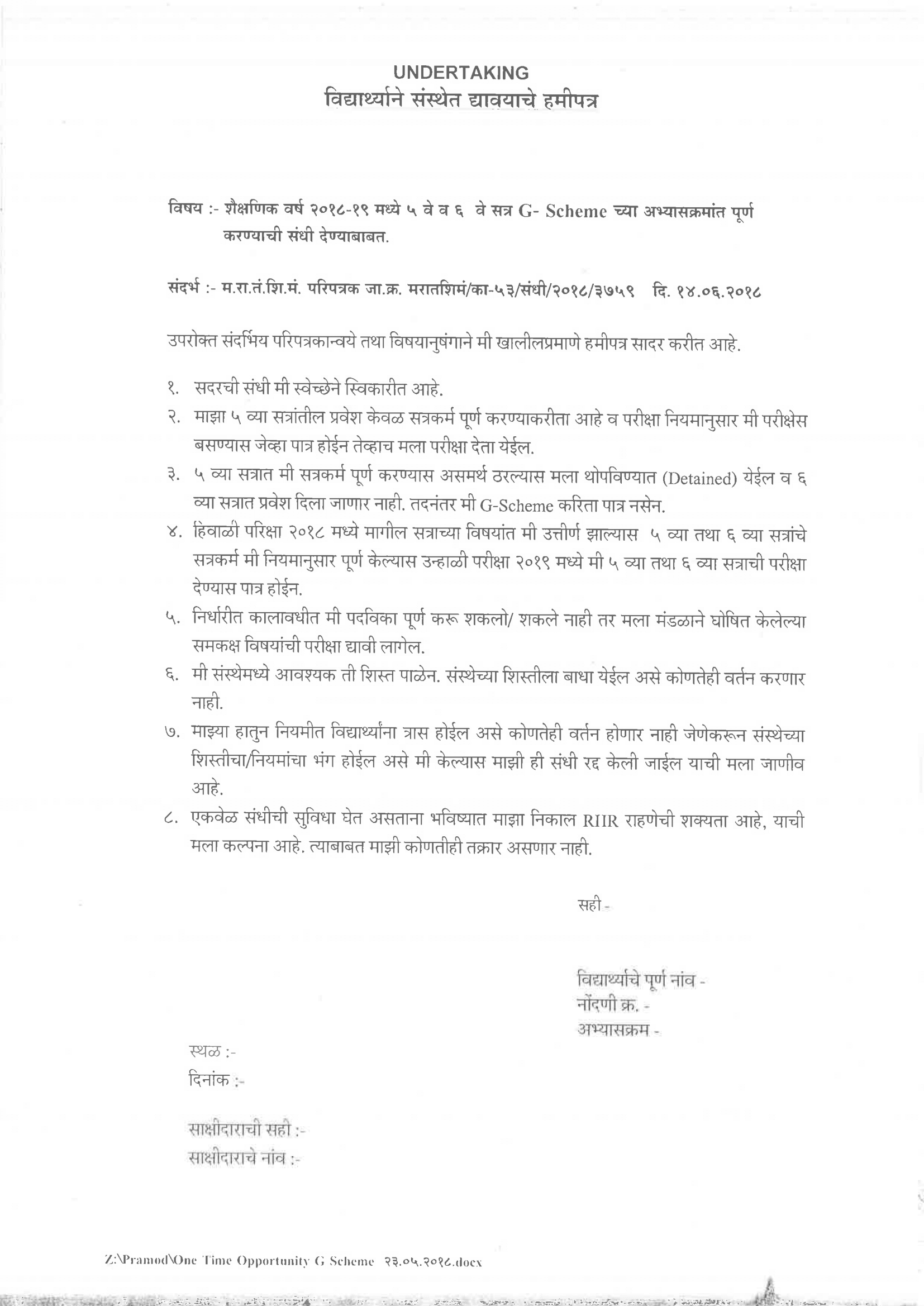 CARRYON NOTICE 5 th 6 th semester notice