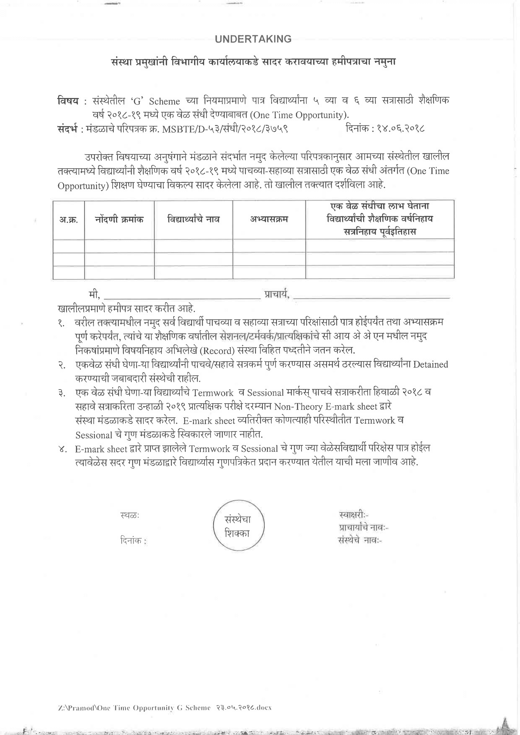 CARRYON NOTICE 5 th 6 th semester notice